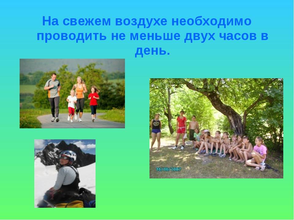 Конспект воспитательного занятия «свежий воздух и активный отдых». воспитателям детских садов, школьным учителям и педагогам - маам.ру