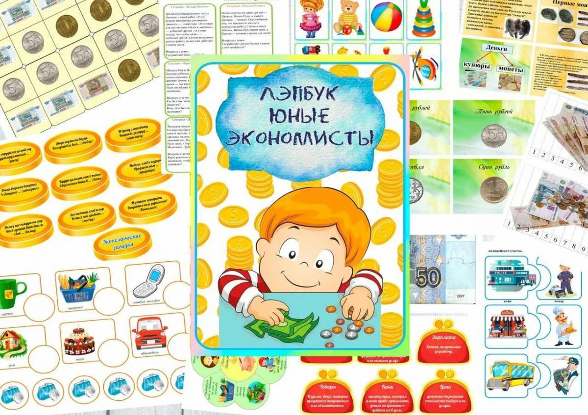 Презентация на тему "лэпбук "финансовая грамотность""