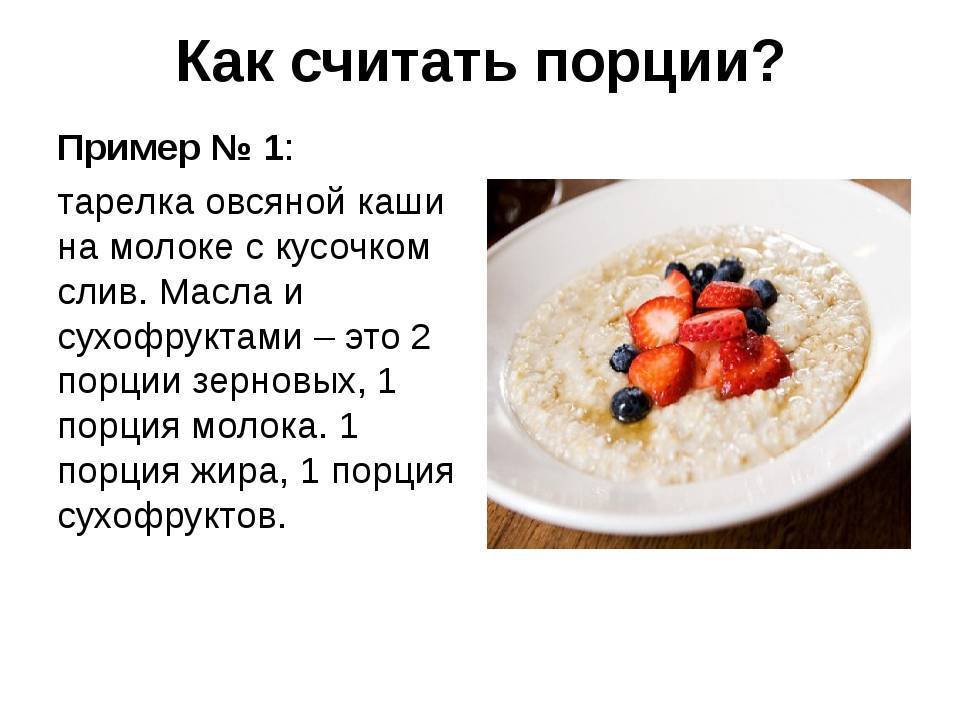 Ежедневный рацион овсяной каши