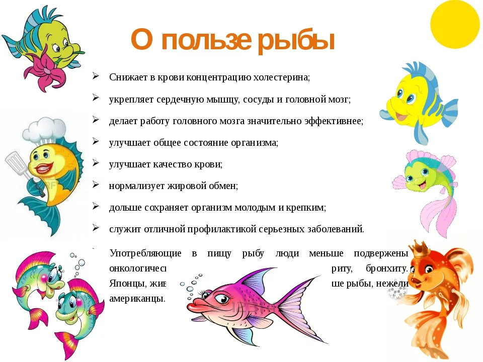 Какая рыба более полезна для детей