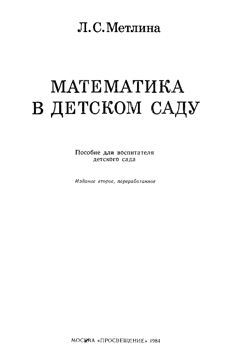 Библиотека старых советских учебников по математике