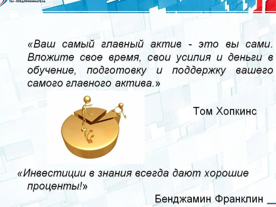 Жить в свое удовольствие "здесь и сейчас" или инвестировать в надежде на будущее?
