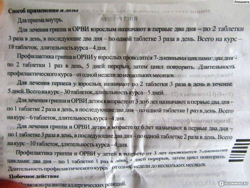 Кагоцел в санкт-петербурге - инструкция по применению, описание, отзывы пациентов и врачей, аналоги