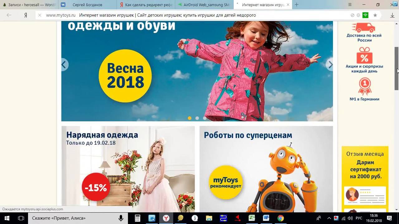 Mytoys.ru отзывы - товары для детей - сайт отзывов из россии