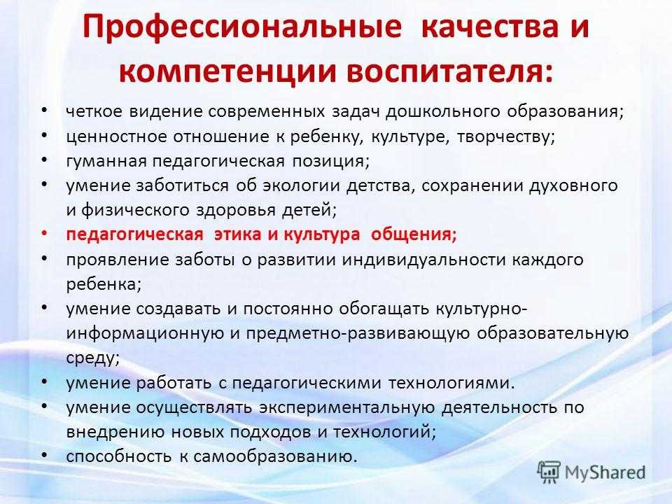 Современный педагог доу | статья в журнале «молодой ученый»