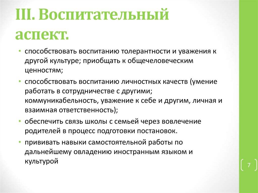 Аспекты организации инклюзивного образования | статья в журнале «молодой ученый»