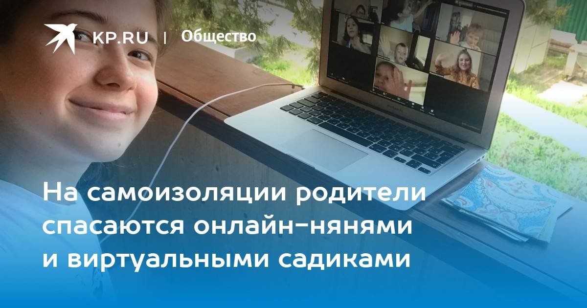 Kidsout. приложение для поиска бебиситтера