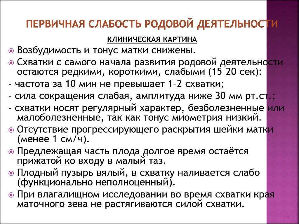 Вторые роды: как проходят и к чему должна быть готова роженица - роддом "лелека"