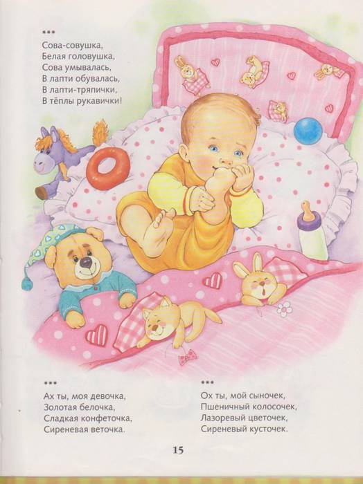 Сказки для новорожденных
