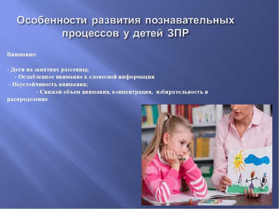 Группа зпр в детском саду что это - autizmy-net