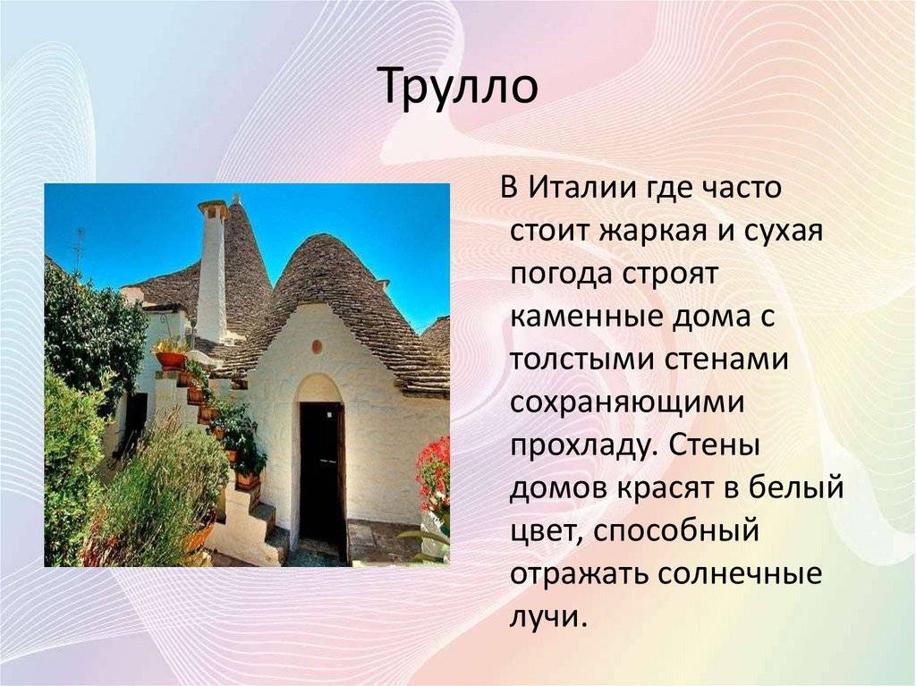 Топ-7 круто выглядящих традиционных домов со всего мира