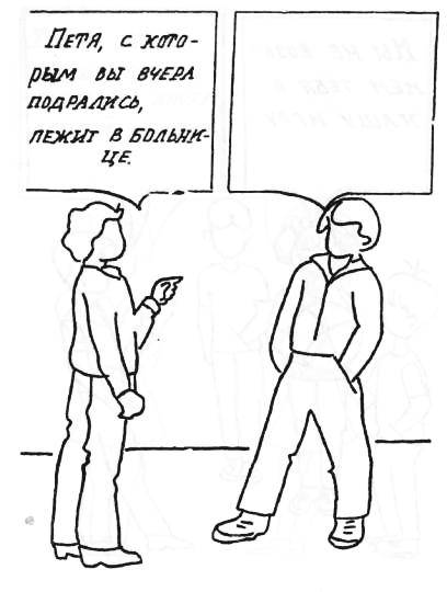 Метод рисуночной фрустрации розенцвейга. фрустрационный тест розенцвейга: как тестировать детей с его помощью