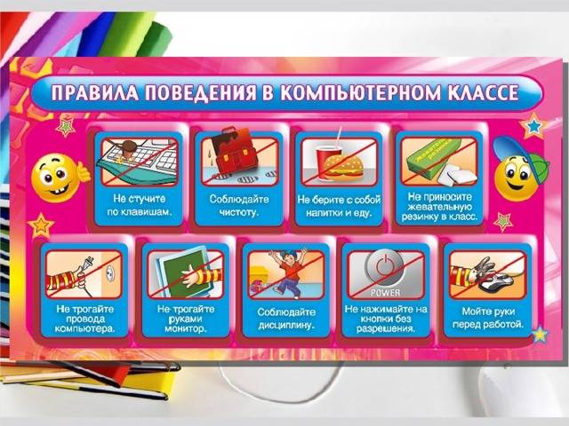 Введение. структура информатики. правила техники безопасности в компьютерном классе