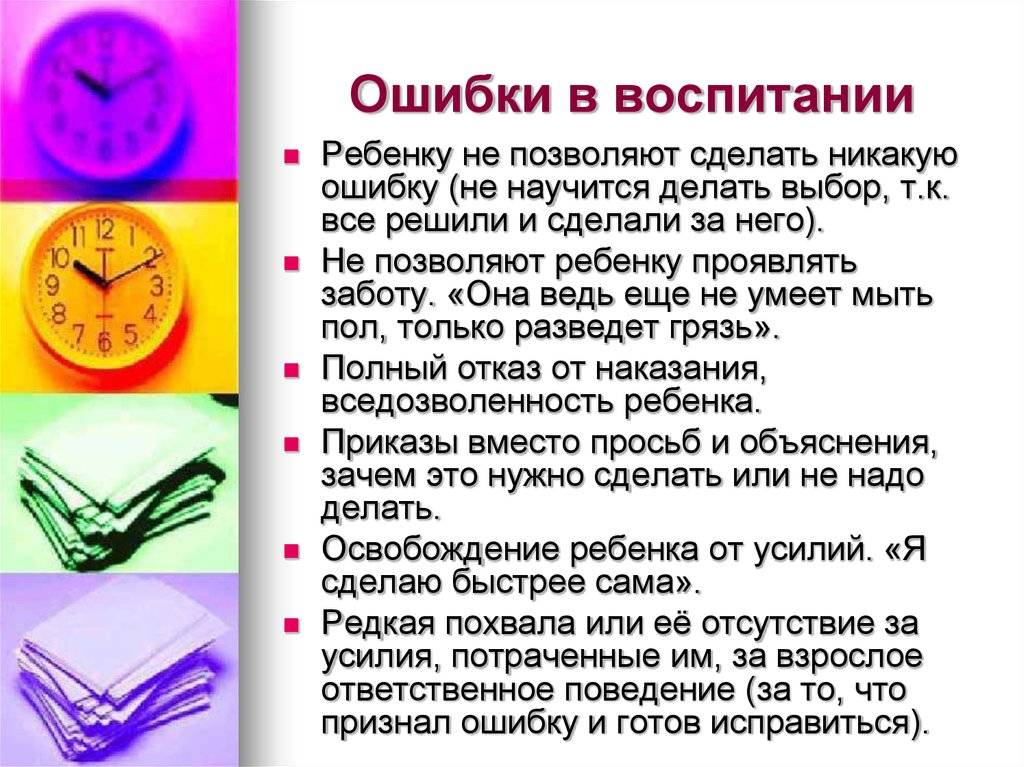 Ошибки, которые делают родители при воспитании подростков