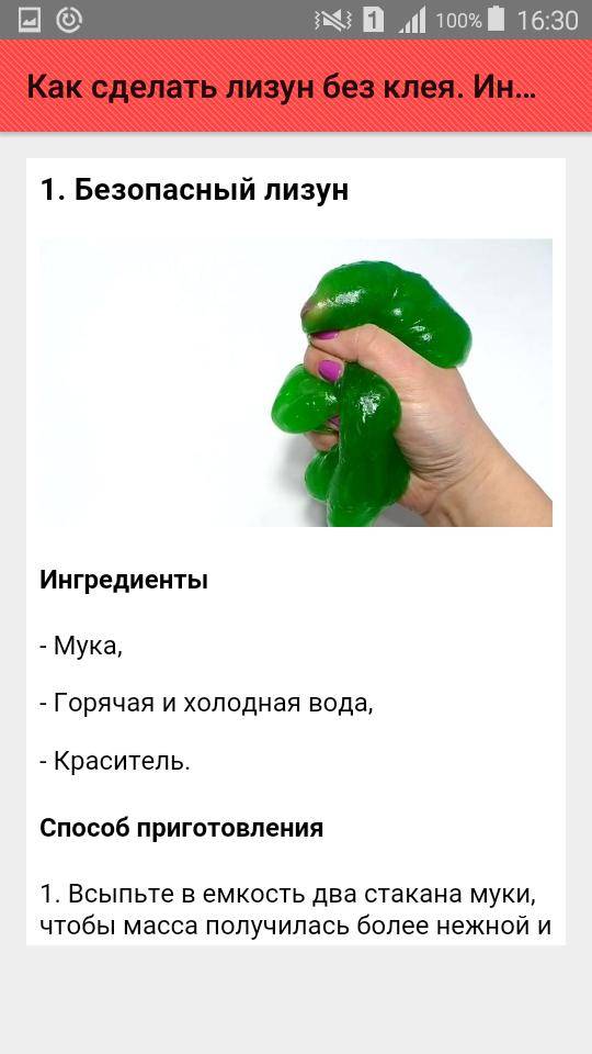 Как сделать слайм? 8 рецептов, которые обязательно понравятся детям