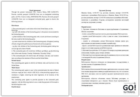 Заключение договора