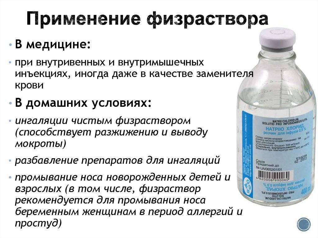 Аминокапроновая кислота для ингаляций: инструкция по применению при насморке через небулайзер, дозировка для детей и взрослым