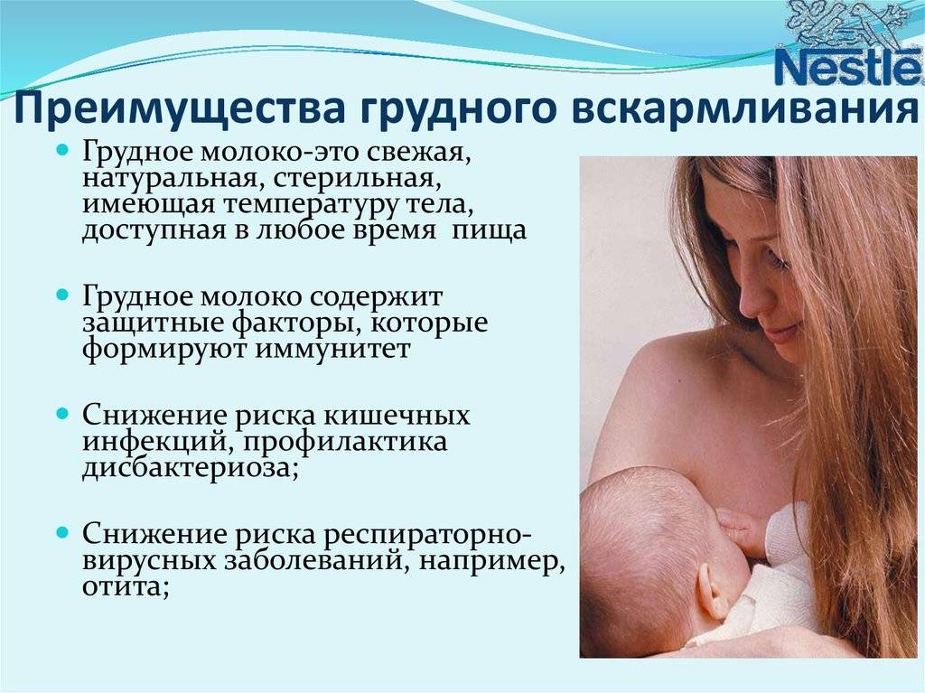 Пациентам: кормление грудью во время болезни матери или ребёнка