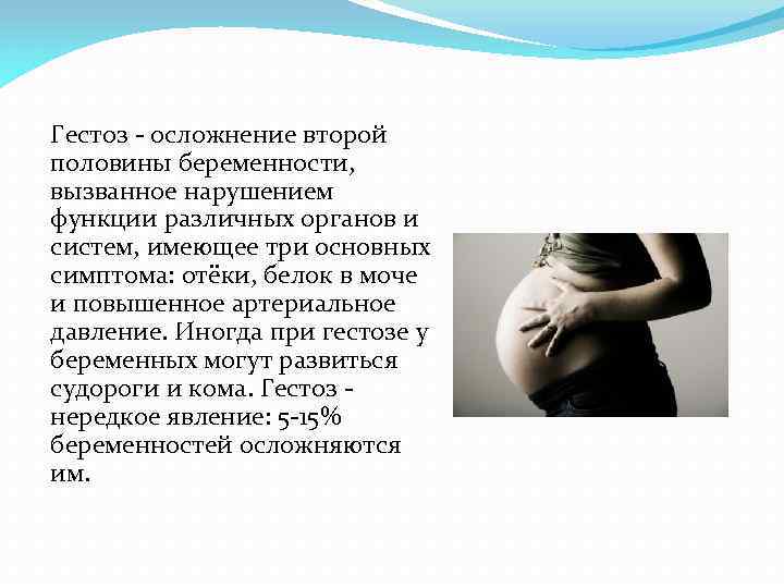 Синусовая тахикардия при беременности: что делать и чем лечить