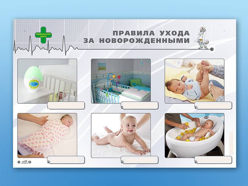 Уход за грудничком - как ухаживать за грудным ребенком