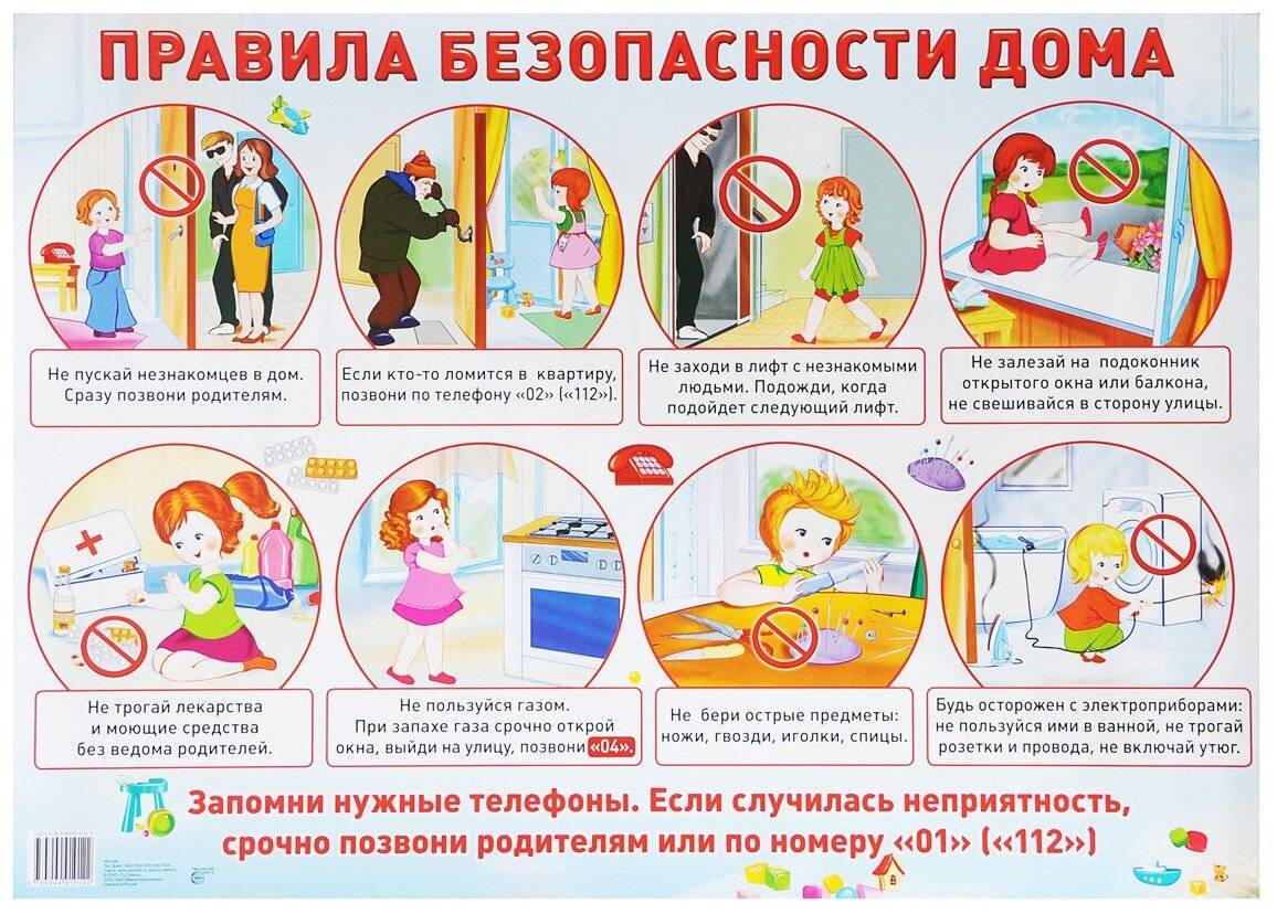 Консультация «как говорить с детьми о безопасности». воспитателям детских садов, школьным учителям и педагогам - маам.ру