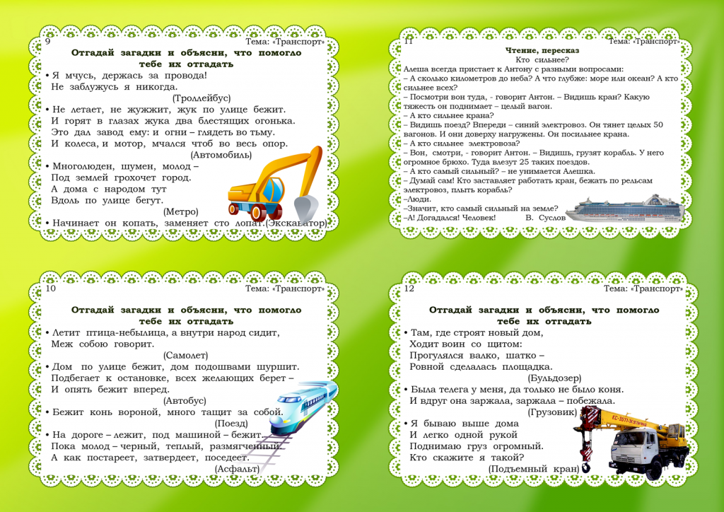 Картотека игр по речевому развитию для детей младшей группы (3–4 года)