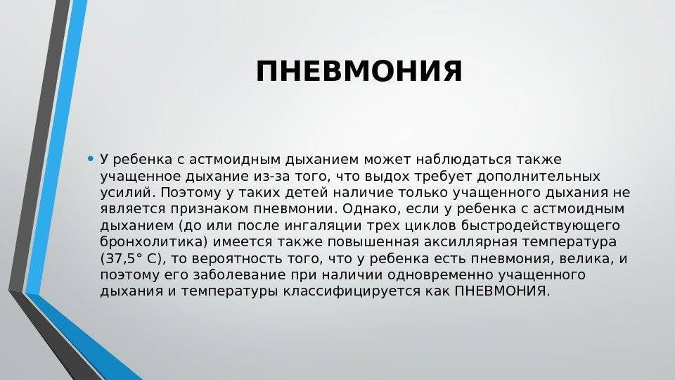 Одышка при коронавирусе: как понять, как проявляется, что делать – эл клиника