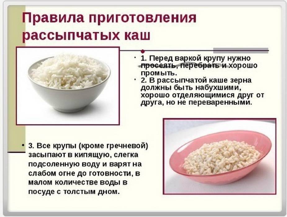 Рисовую кашу как варить, рекомендации по приготовлению на молоке или воде