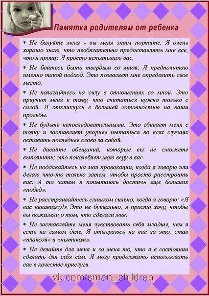 Если ребёнок доводит до нервного срыва