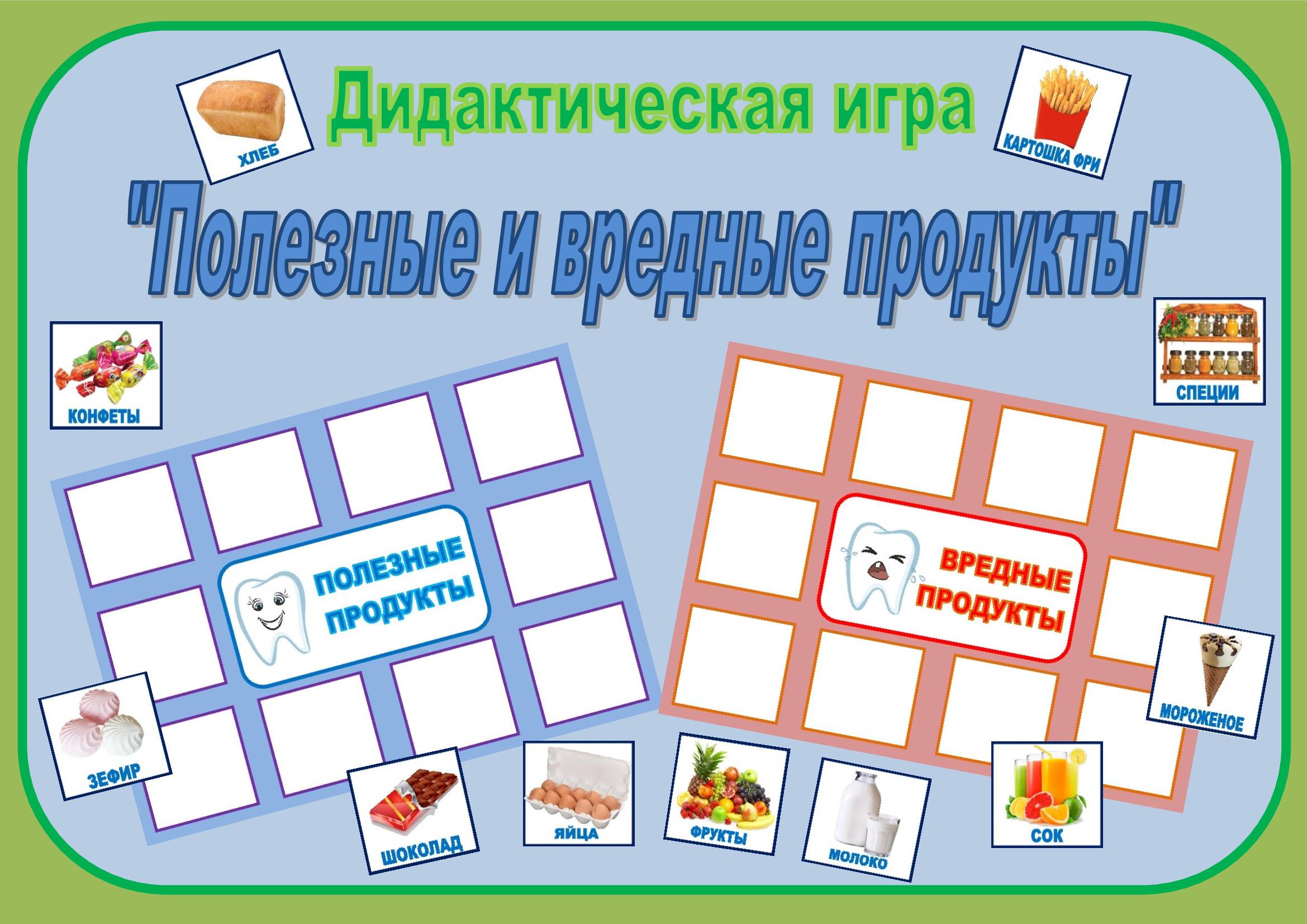 № 4702 публикация на тему: «особенности проведения дидактических игр с детьми старшего дошкольного возраста». - воспитателю.ру - сайт для педагогов доу