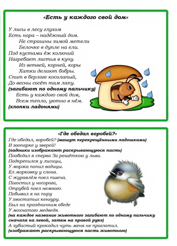 Комплексы пальчиковой гимнастики