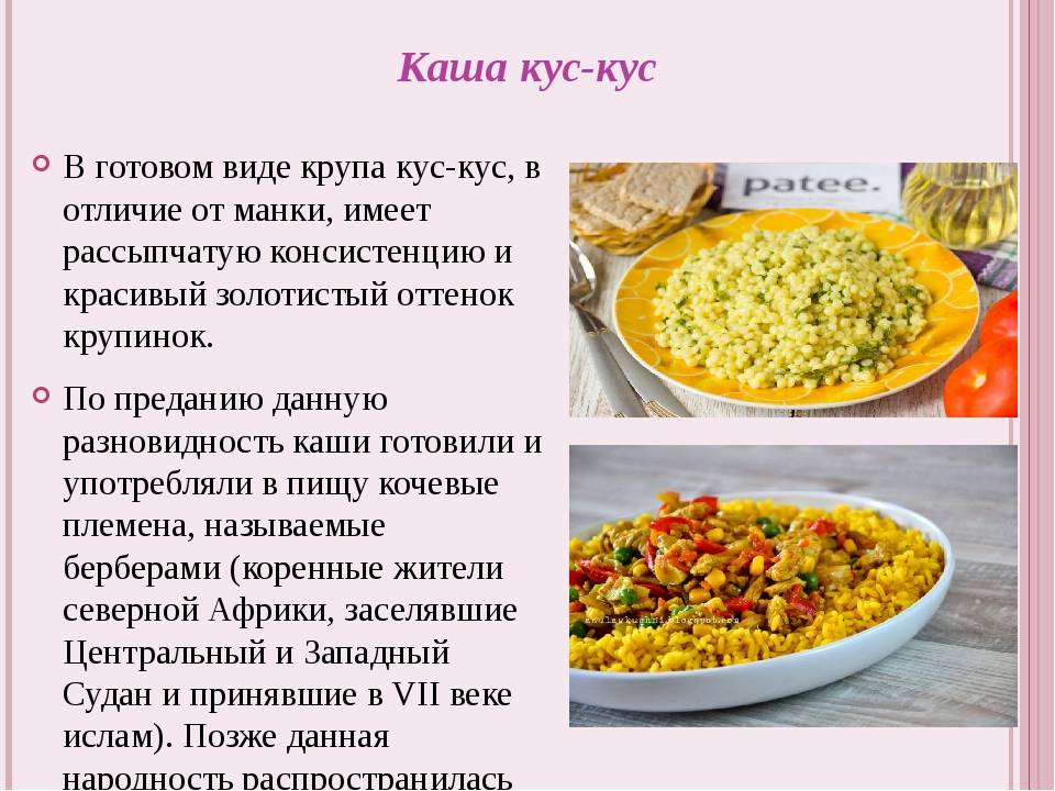 Как приготовить кускус: пошаговые рецепты приготовления гарниров с фото - dolio.rudolio.ru