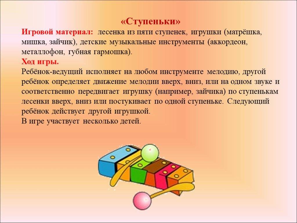 Музыкальные игры в детском саду - картотека, роль в развитии дошкольников, организация занятия