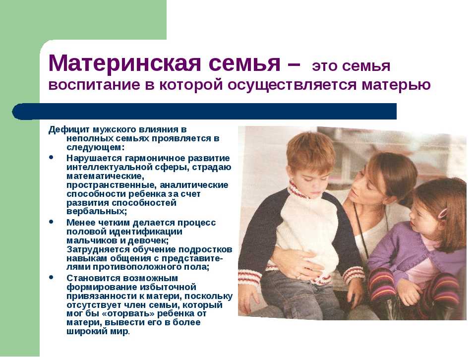 Воспитание детей: проблемы и их решение