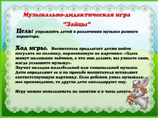 Сборник музыкально-ритмических игр
для детей раннего возраста | искусство, музыка, мхк  | современный урок