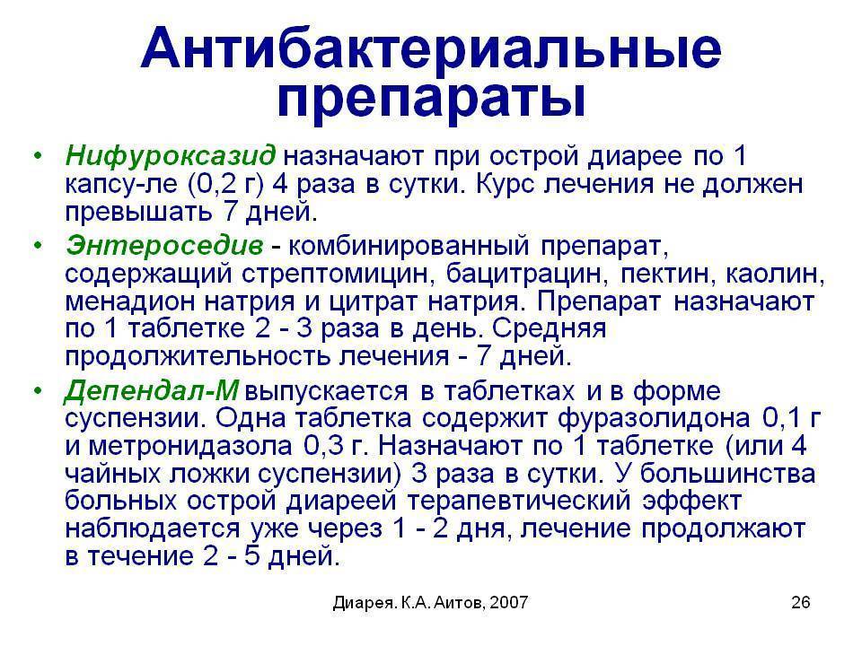 Лечение поноса у ребенка народными средствами: проверенные способы и рецепты - folkremedy.ru