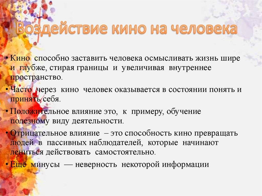 Из журнала "воспитание и обучение", 1917, № 2.  	 |
дети и кинематограф | журнал «школьный психолог» № 35/2004