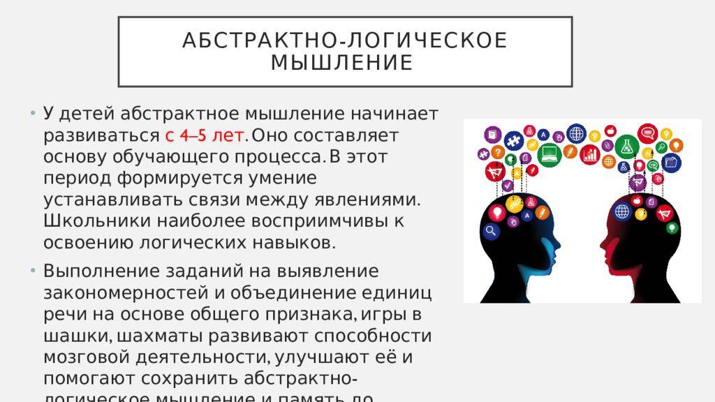 Исследование абстрактного мышления детей младшего и среднего дошкольного возраста | статья в сборнике международной научной конференции
