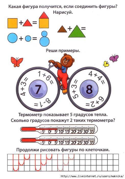 Дидактические упражнения для детей 5-6 лет по математике в картинках