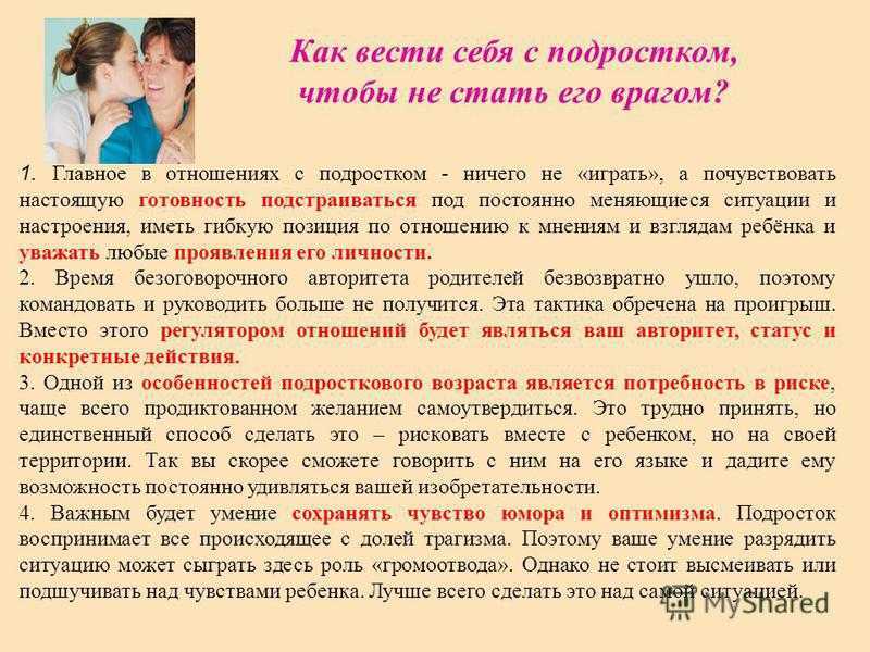 Подросток грубит. что делать? мини-практикум для родителей.