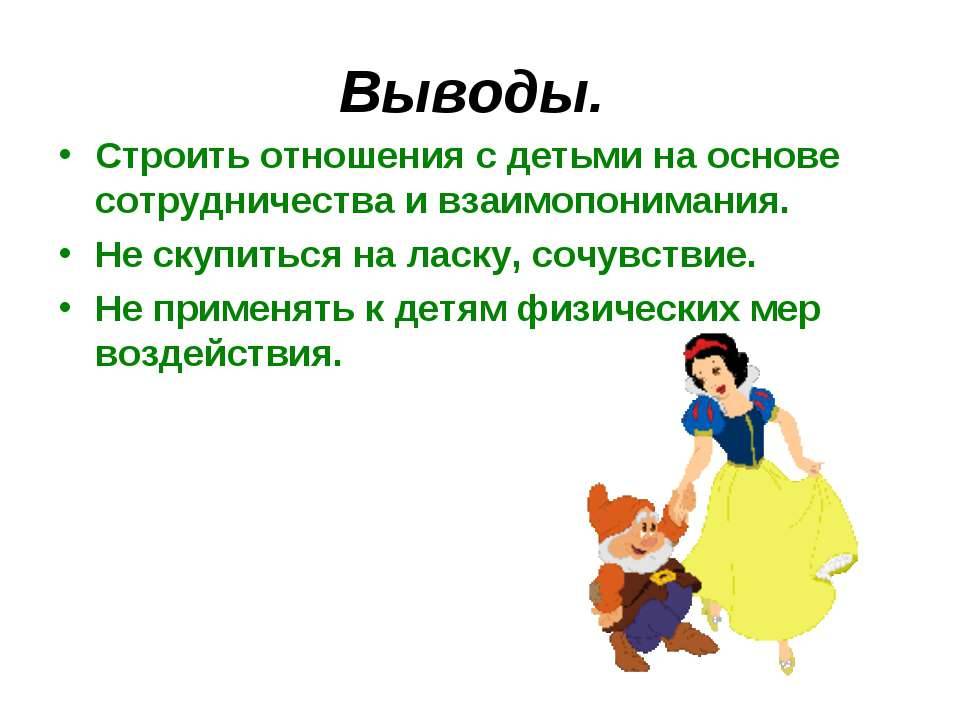 Важная роль семьи в формировании личности ребенка