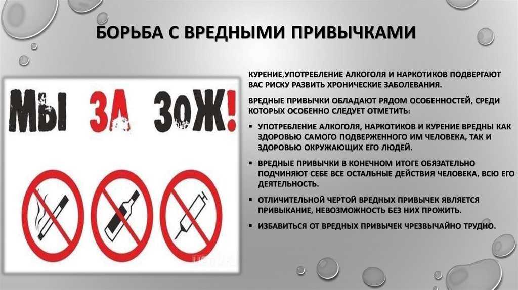 Исправляем вредные привычки у детей