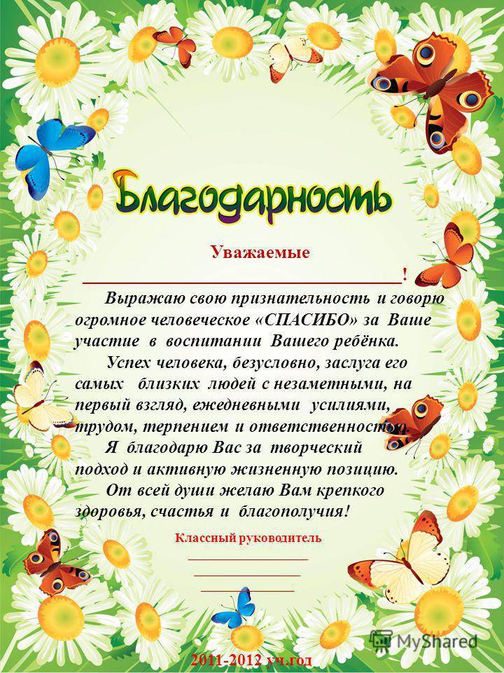 Поздравление на выпускной от родителей 11 класс - 2019