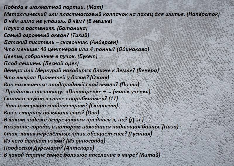 40 интересных вопросов для новогодней викторины для детей и взрослых :: инфониак