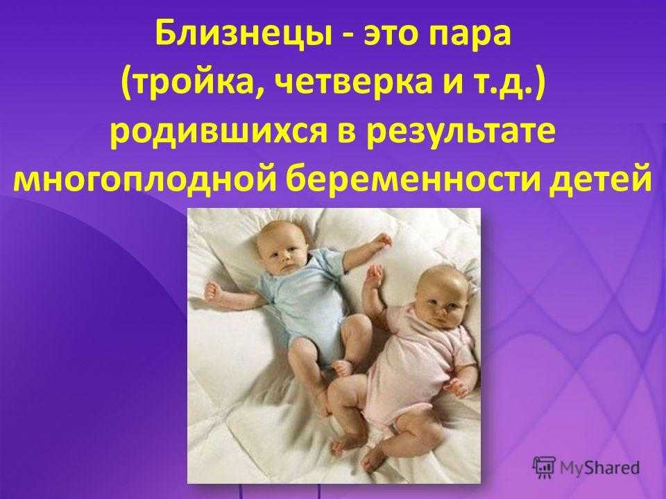 Одинаковая одежда и другие типичные ошибки в воспитании близнецов