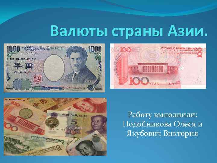 Интересные факты о деньгах