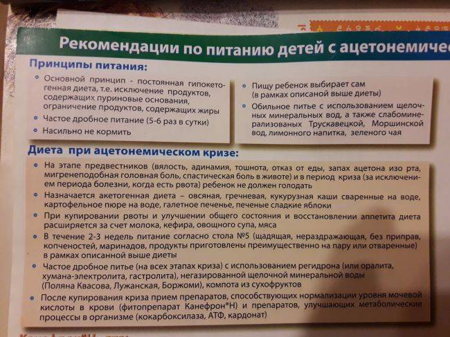 Почему у ребенка изо рта пахнет ацетоном