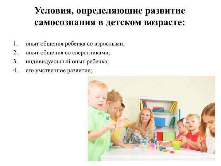 Развитие самооценки
в дошкольном возрасте | современные педагогические технологии  | педагогическое мастерство | бесплатные вебинары, публикации педагогов, учителей и воспитателей