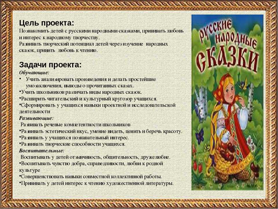 Проекты