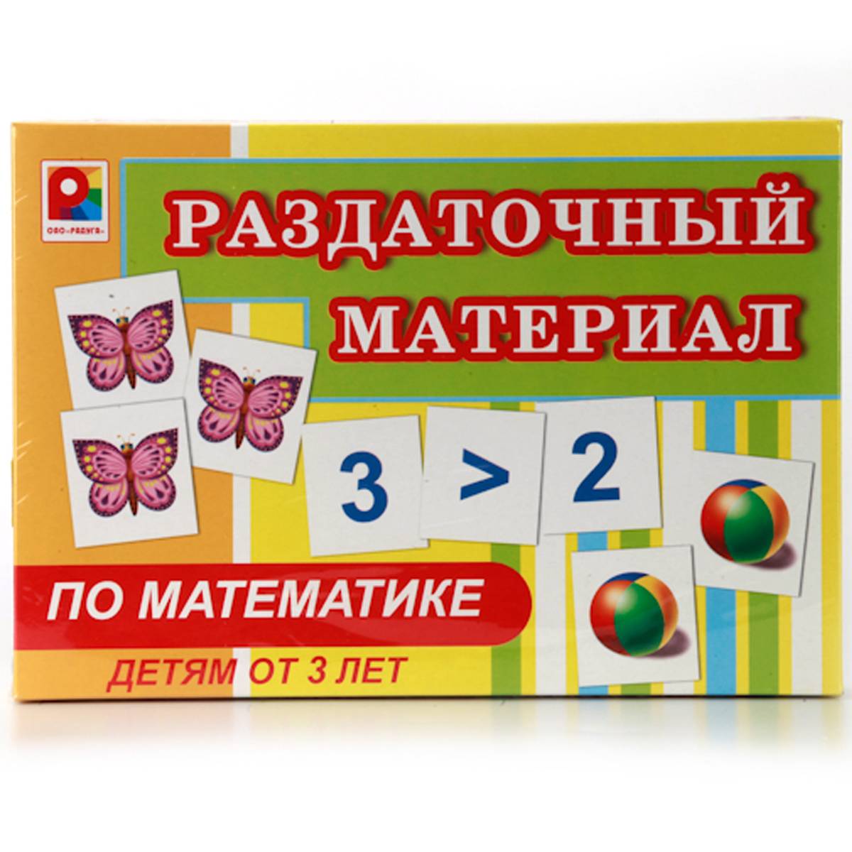 Купить Раздаточный Материал Для Детского Сада